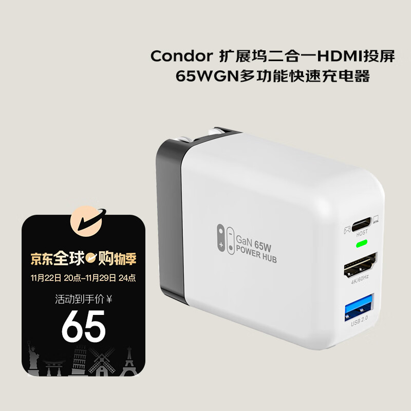 CONDOR Switch便携底座氮化镓65W快充头手机电脑OLED扩展坞4K高清投屏HDMI转换器 3