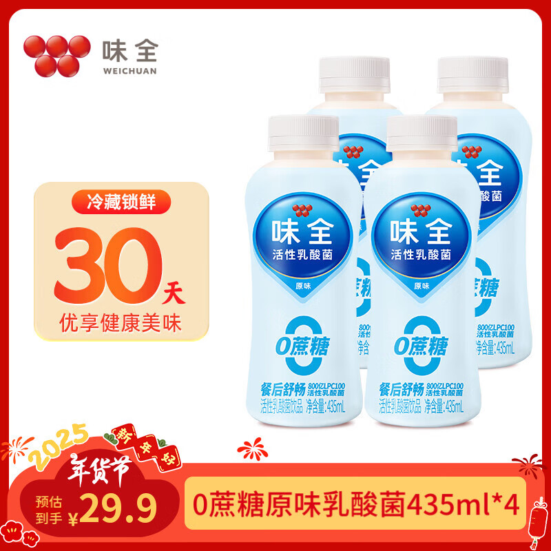 味全 低糖活性乳酸菌 原味 435ml*4瓶 21.91元（需买3件，共65.73元）