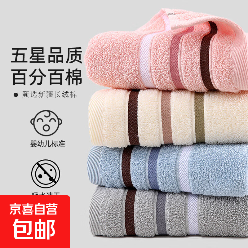 Grace 洁丽雅 毛巾 全纯棉 新疆棉 加大 洗脸洗澡 成人 柔软吸水 浅灰色 1条 2.