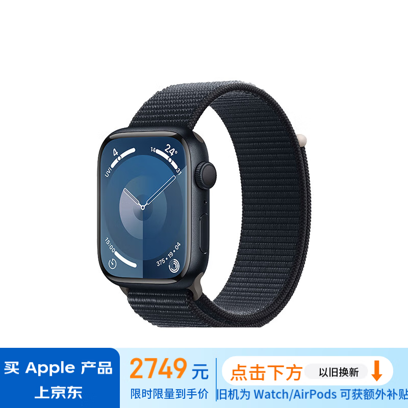 Apple 苹果 Watch Series 9 智能手表 GPS款 45mm 午夜色 回环式运动表带 ￥2486.51