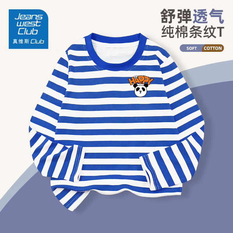 JEANSWEST CLUB真维斯童装儿童t恤上衣男童衣服长袖打底衫中大童T恤 39.52元（合