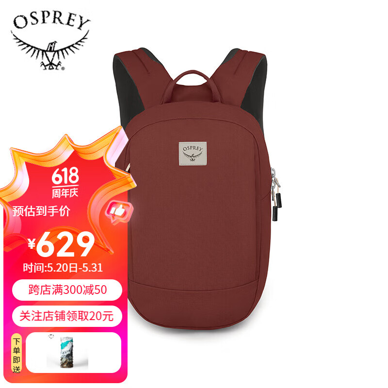 OSPREY Arcane 隐客 10/20升 城市休闲笔记本旅行便捷双肩背包 橡树红10L 629元