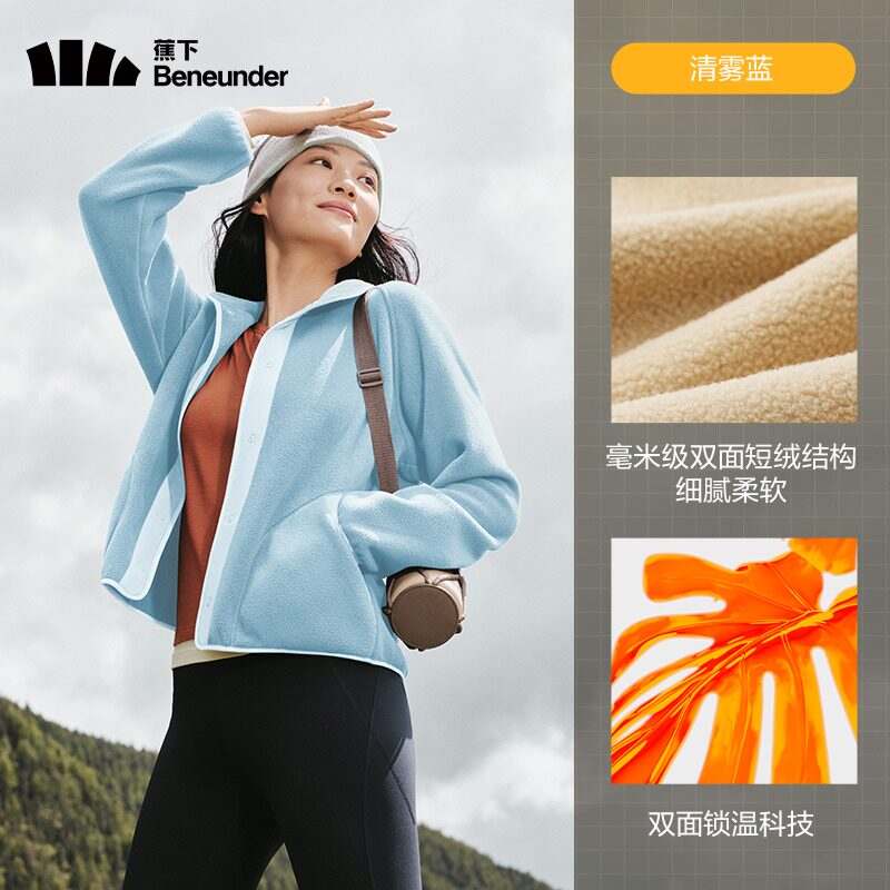 蕉下 万粒绒2.0 女士轻量修身外套 122.47元