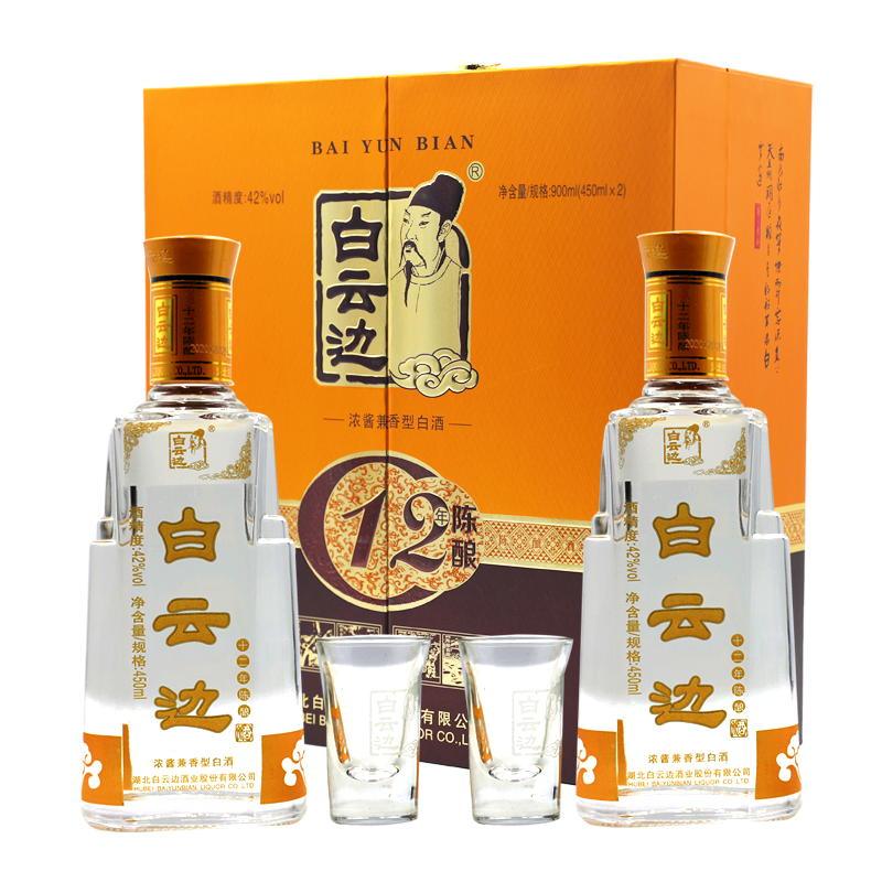 白云边 12年 42度兼香 450mL*6瓶 454.9元（需领券）