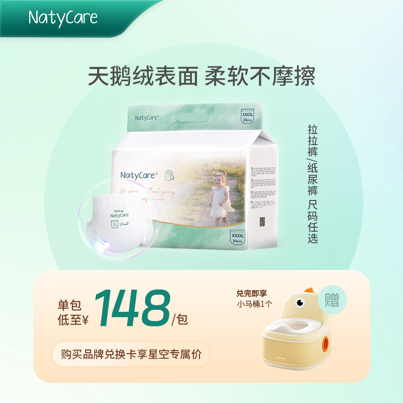 尼塔 星空奢柔亲肤纸尿裤拉拉裤超薄新生儿 2689元（需用券）