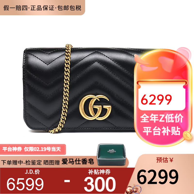 GUCCI 古驰 女包 皮革迷你GG徽标斜挎包 链条包 488426 488426 DSVRT 1000 黑色 6299元