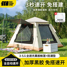 探险者 帐篷户外便携式折叠野外露营加厚防雨野营装备防晒自动3-5人全遮 23