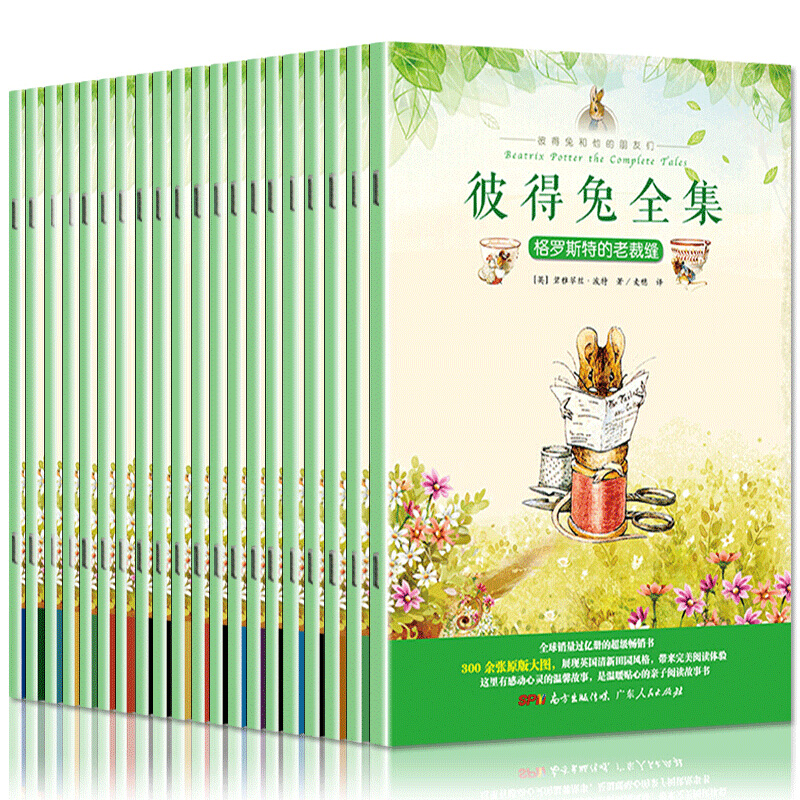 《彼得兔的故事》儿童绘本(任选) ¥3.9