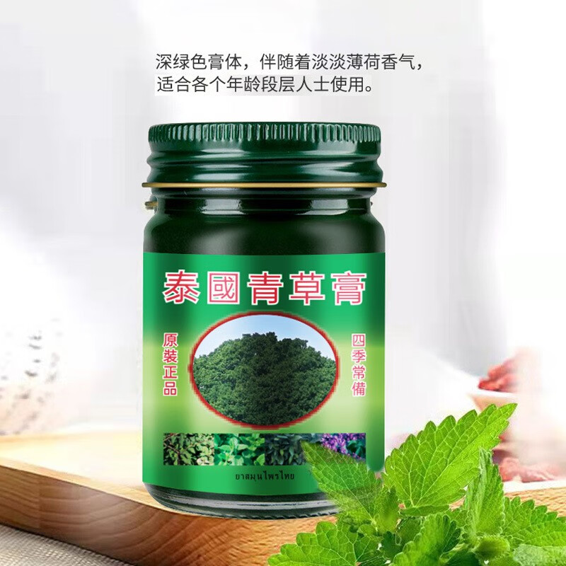 稻穗泰国青草膏50g3瓶装36元需用券
