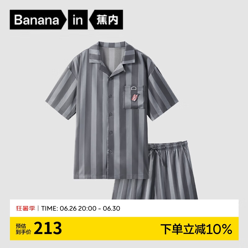 Bananain 蕉内 丝丝520H睡衣男士夏季冰丝凉感短袖短裤长裤家居服情侣套装 213