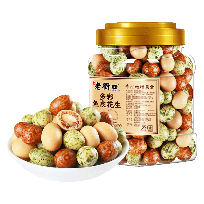 老街口 多彩鱼皮花生400g*2罐 22.9元（需用券）