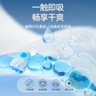 宜婴 新梦想家全包臀超薄小内裤NB-5XL轻薄透气拉拉裤尿不湿 24.8元 - 线报酷 宜婴 新梦想家全包臀超薄小内裤NB-5XL轻薄透气拉拉裤尿不湿 24.8元 - 线报酷