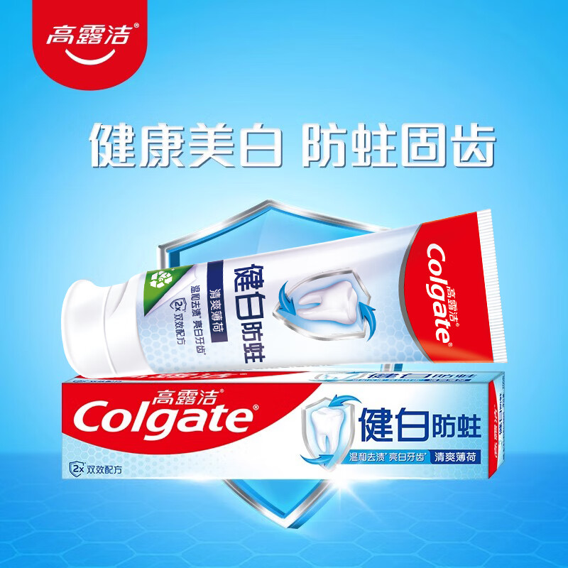 Colgate 高露洁 牙膏 龙井120g+薄荷120g+2支防蛀 18.75元包邮（多重优惠）