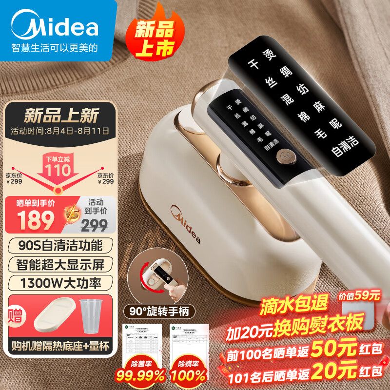 Midea 美的 挂烫机家用蒸汽智能熨烫机高效除螨灭菌手持电熨斗便携式旅行熨