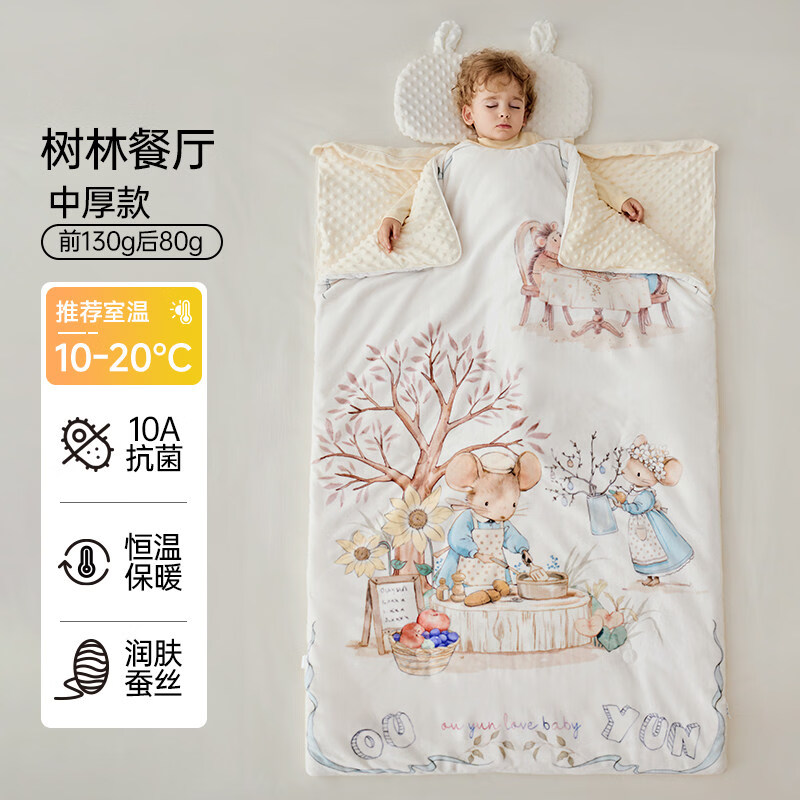 欧孕 儿童蚕丝恒温秋冬中厚盖被50cmx100cm 99.9元 - 线报酷