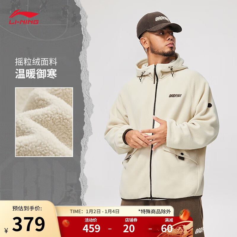 LI-NING 李宁 反伍场下丨珊瑚绒保暖针织外套男24秋宽松刺绣运动服AFDU499 379元