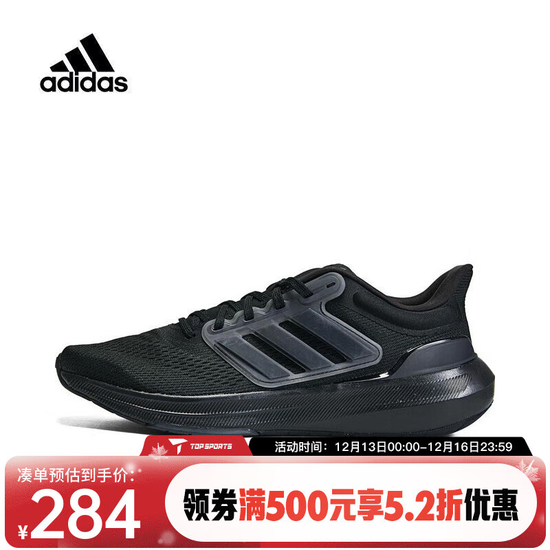 adidas 阿迪达斯 男子 跑步系列ULTRABOUNCE运动 跑步鞋HP5797 42码UK8码 ￥283.92