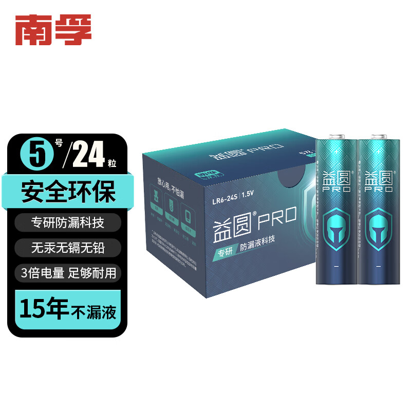 益圆 Pro 5号电池24粒 五号碱性超性能不漏液 20.4元（需用券）