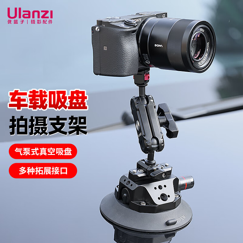 ulanzi 优篮子 SC-02强力相机车载吸盘支架 122.71元（需用券）