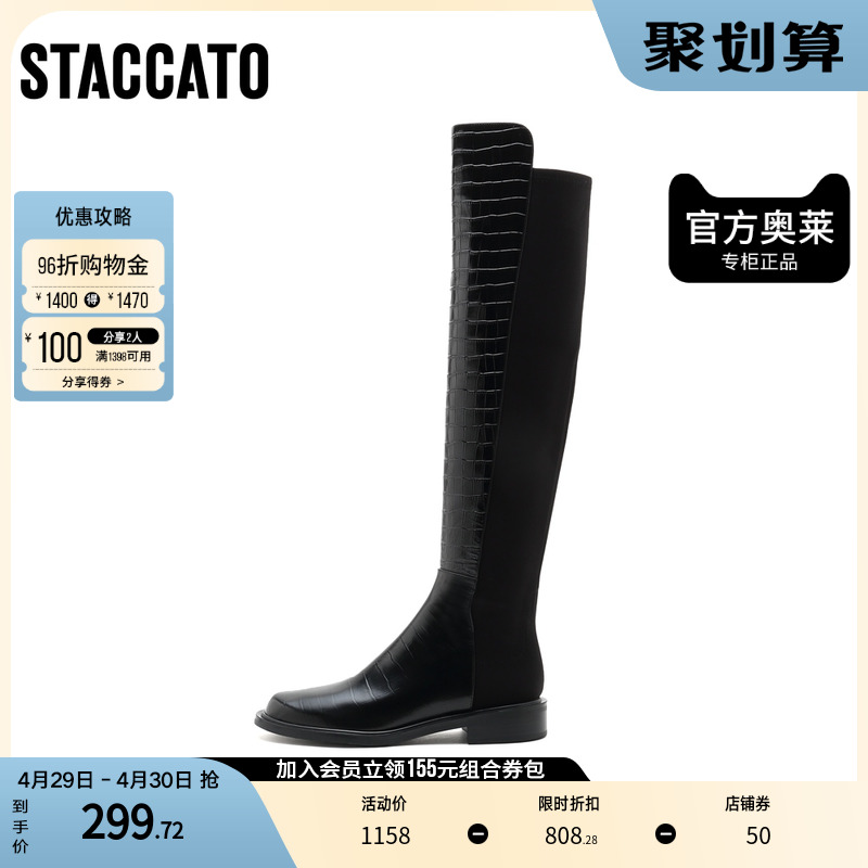 STACCATO 思加图 奥莱冬季简约套筒骑士靴长筒靴超长靴女长靴9Y609DC1 299.72元（需用券）