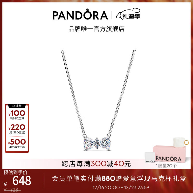 PANDORA 潘多拉 闪耀星光结项链 45CM 10119902601674 364元