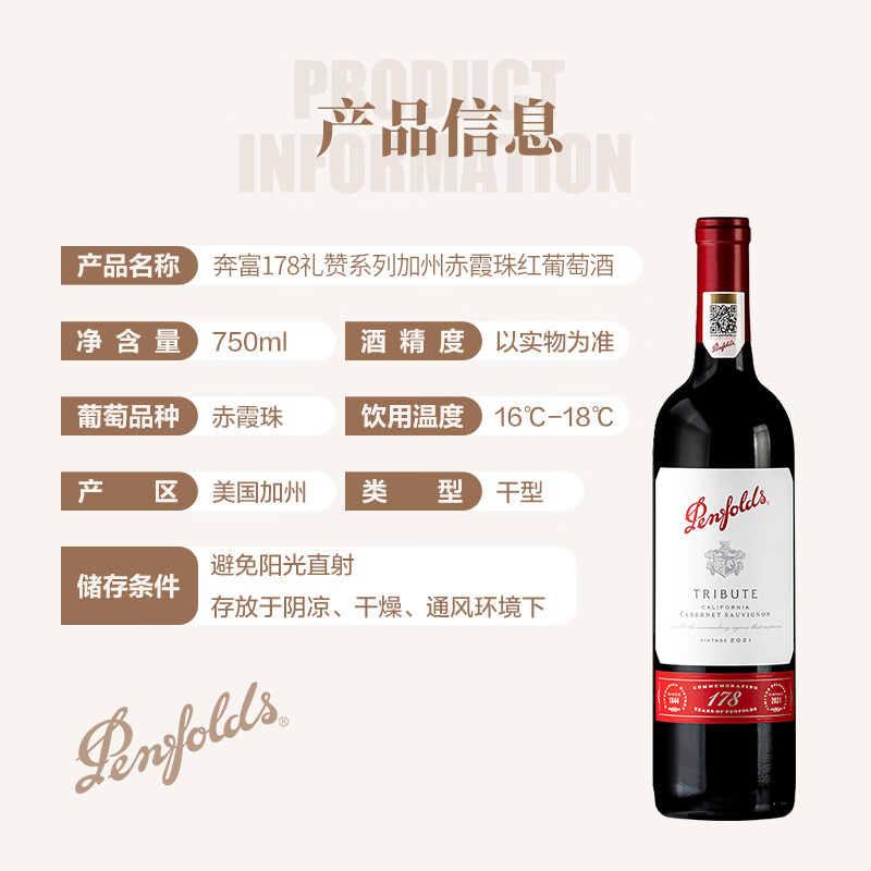 奔富 Penfolds 178周年礼赞干红葡萄酒750ml*2 礼盒装(自营) 463.6元