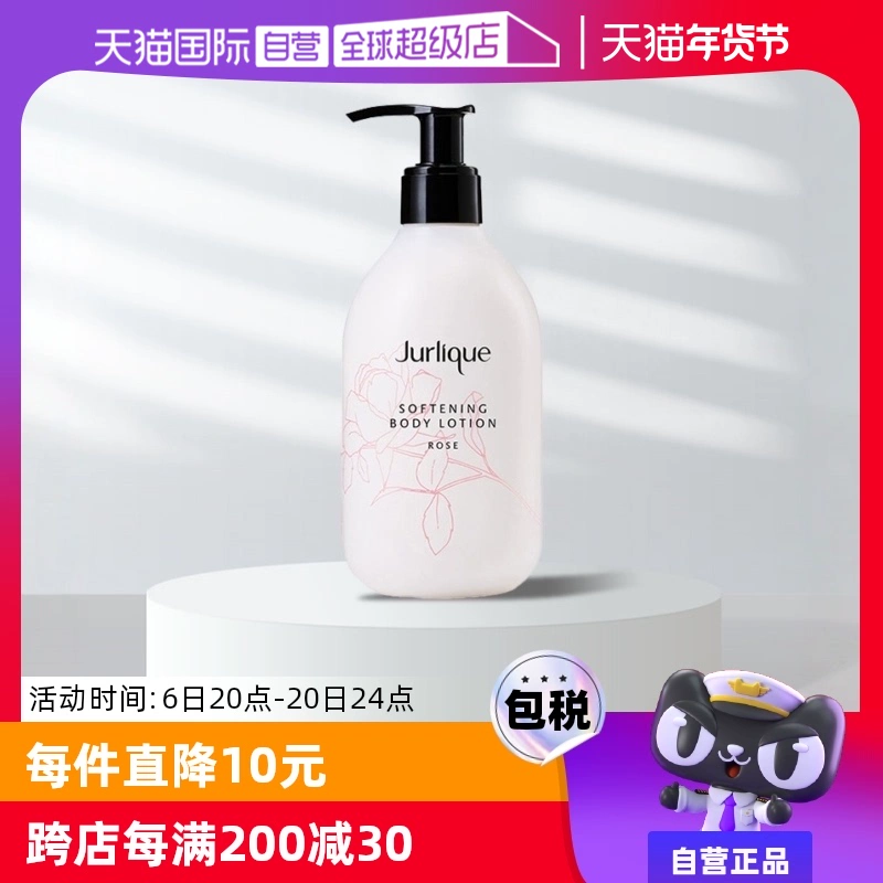 【自营】Jurlique茱莉蔻玫瑰身体乳补水保湿滋润清爽润肤300ml ￥177