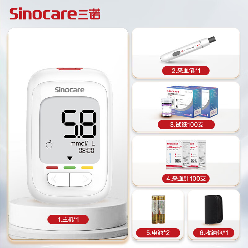 今日必买：Sinocare 三诺 血糖检测仪+试纸+采血针 59元（需用券）