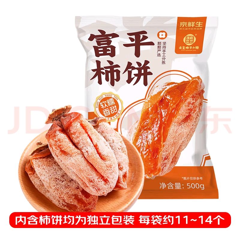 京鲜生 Mr.Seafood 陕西富平霜降流心柿饼1kg 22.64元（需用券）