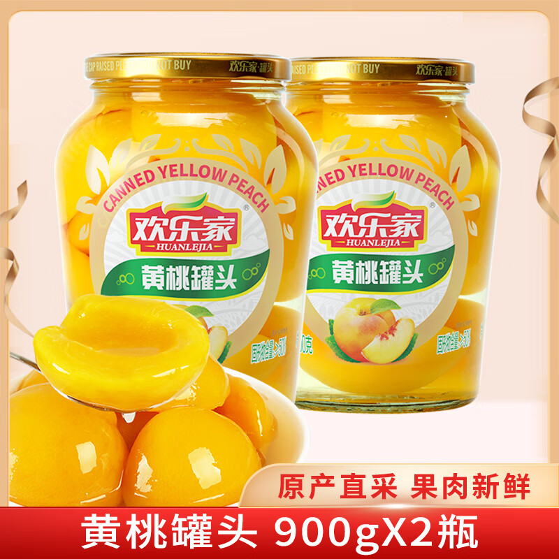 HUANLEJIA 欢乐家 黄桃水果罐头900X2瓶 ￥21.9