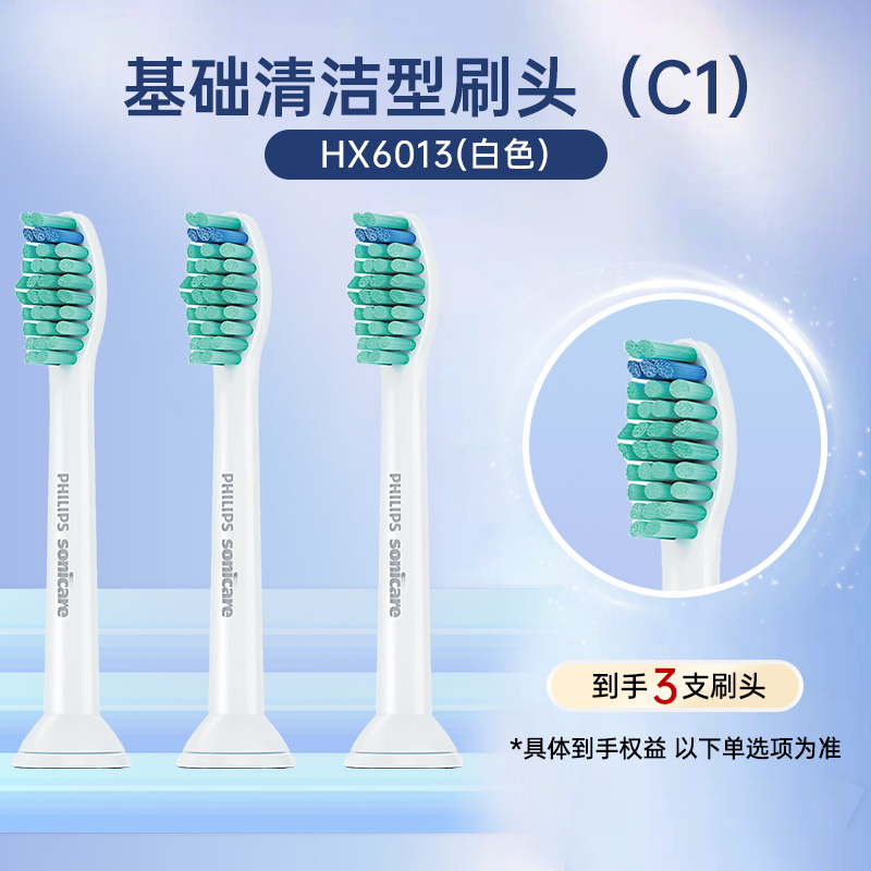 飞利浦 HX606系列 电动牙刷刷头 99元（需用券）