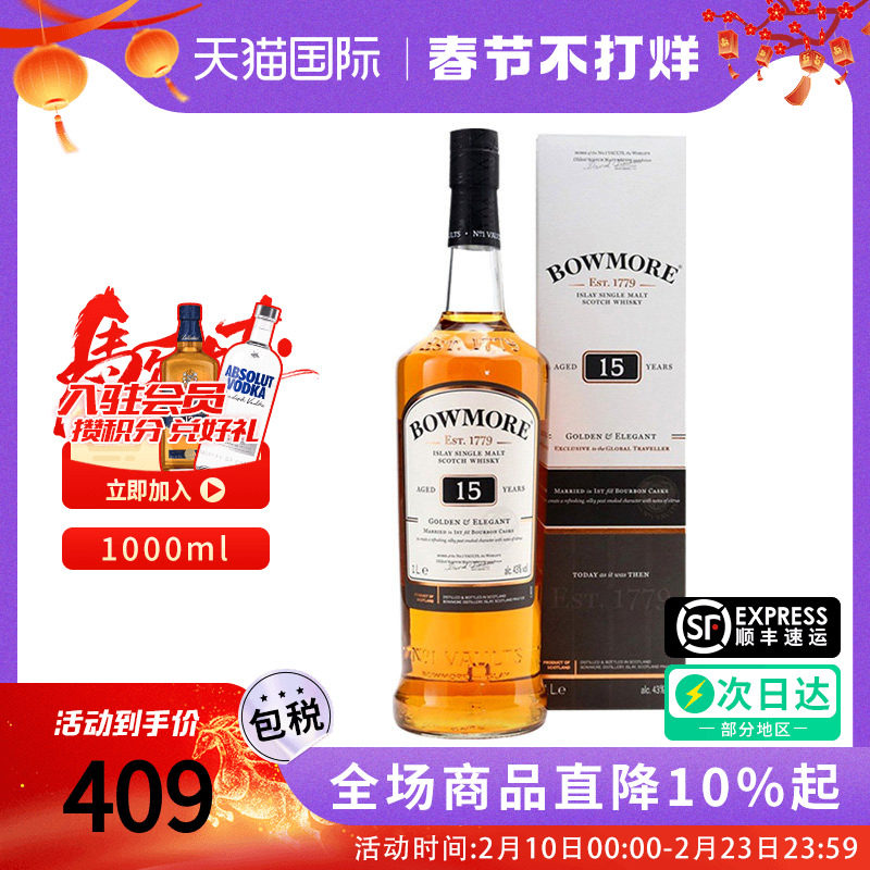 移动端：BOWMORE 波摩 单一麦芽 苏格兰威士忌 1000ml 礼盒装 409元（淘金币可抵