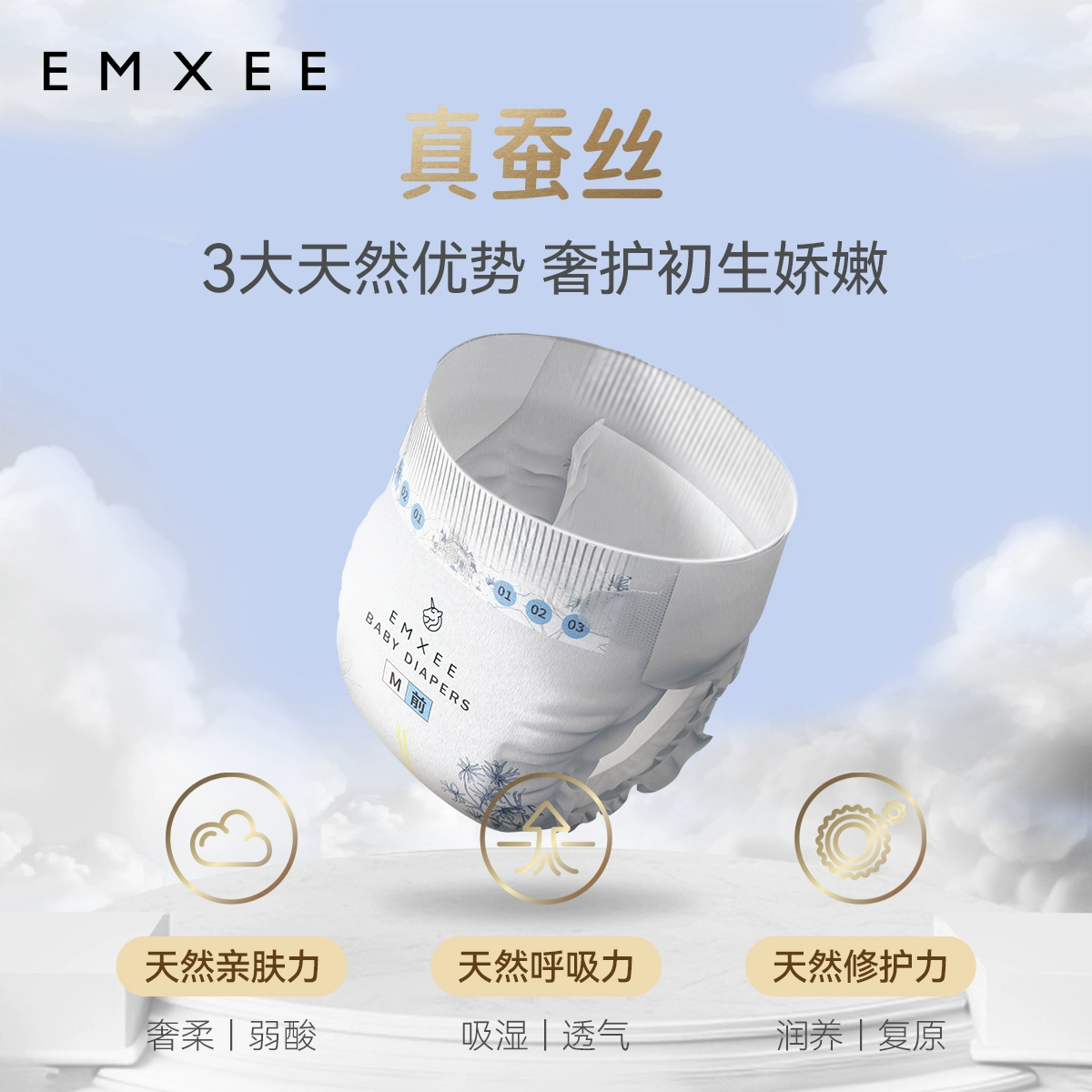 限时特惠 嫚熙360度环腰纸尿裤超薄 券后69.8元