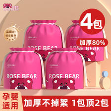 百亿补贴：ROSE BEAR 玫瑰熊 洗脸巾一次性洗脸大包超厚美容院专用卸妆巾卷