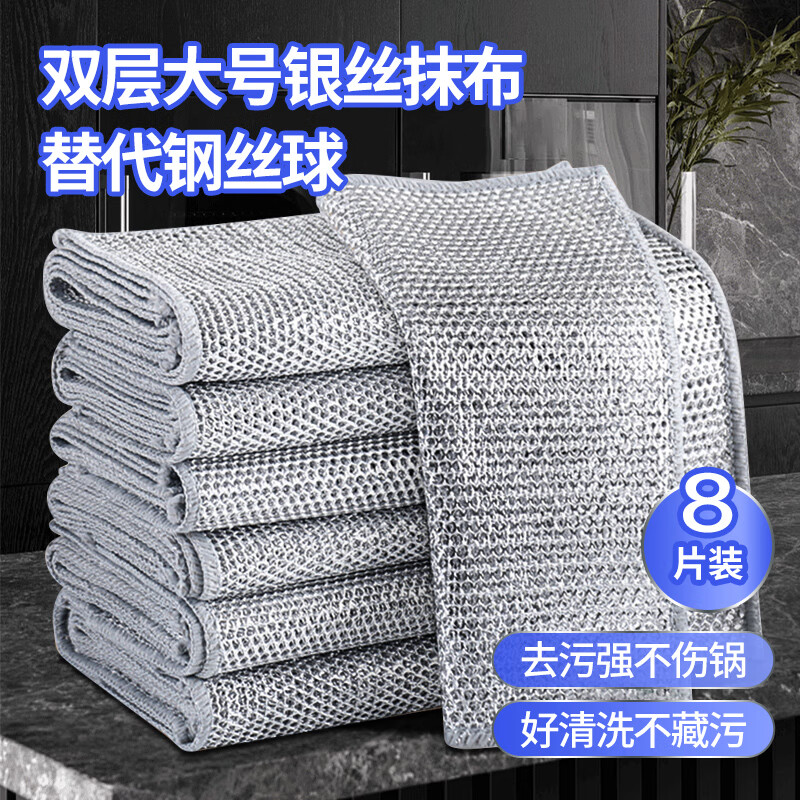 LYNN 银丝抹布 双层加厚钢丝抹布洗碗布 厨房清洁布刷锅碗神器 20*20cm 超耐用