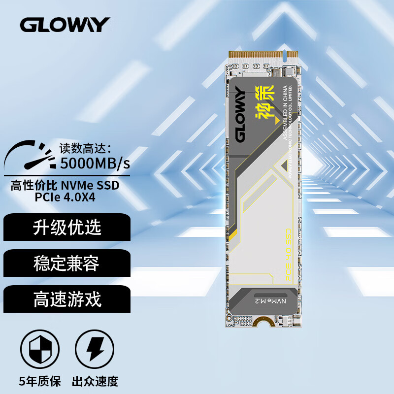 GLOWAY 光威 2TB SSD固态硬盘 M.2接口(NVMe协议) PCIe 4.0x4 神策系列 黑神话装机升