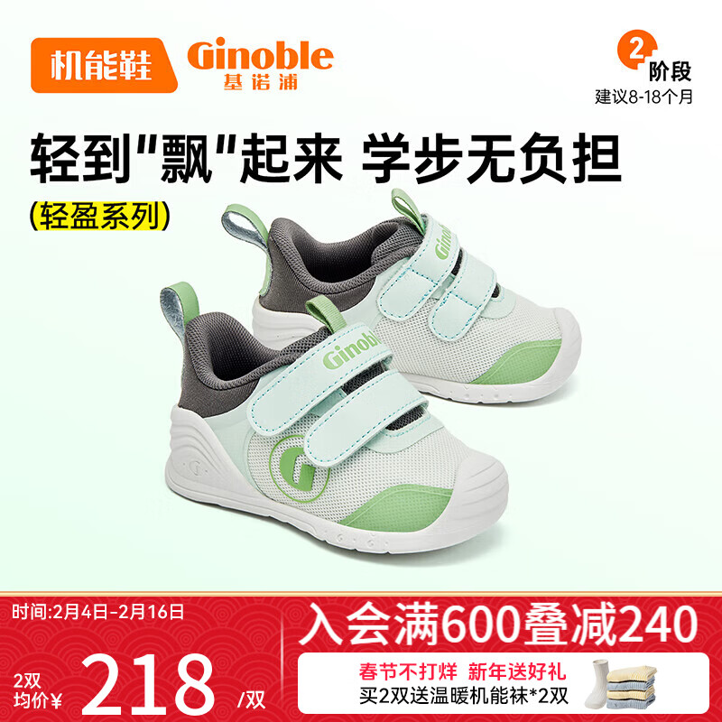 Ginoble 基诺浦 婴儿学步鞋8-18个月 GB2162白色 白色/薄荷绿/深灰/尼罗绿 110mm脚