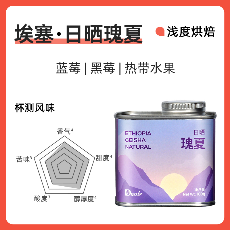 DGTOP 瑰夏咖啡豆 耶加雪菲咖啡豆100g,(7天内新鲜烘焙) 23.9元（需用券）