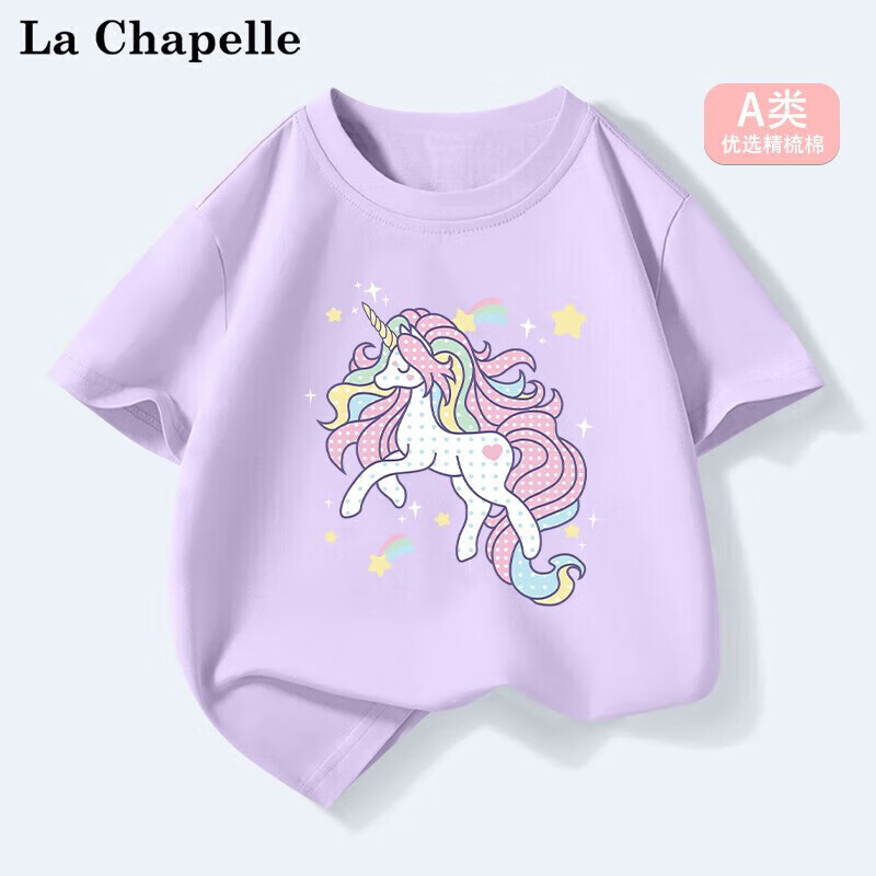 PLUS会员：LA CHAPELLE MINI 拉夏贝尔 儿童纯棉短袖t恤 任选3件 42.25元包邮，合14.08元/件（需用券）