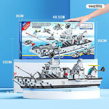 xunlu巡鹿 航空母舰模型 74cm 54.8元