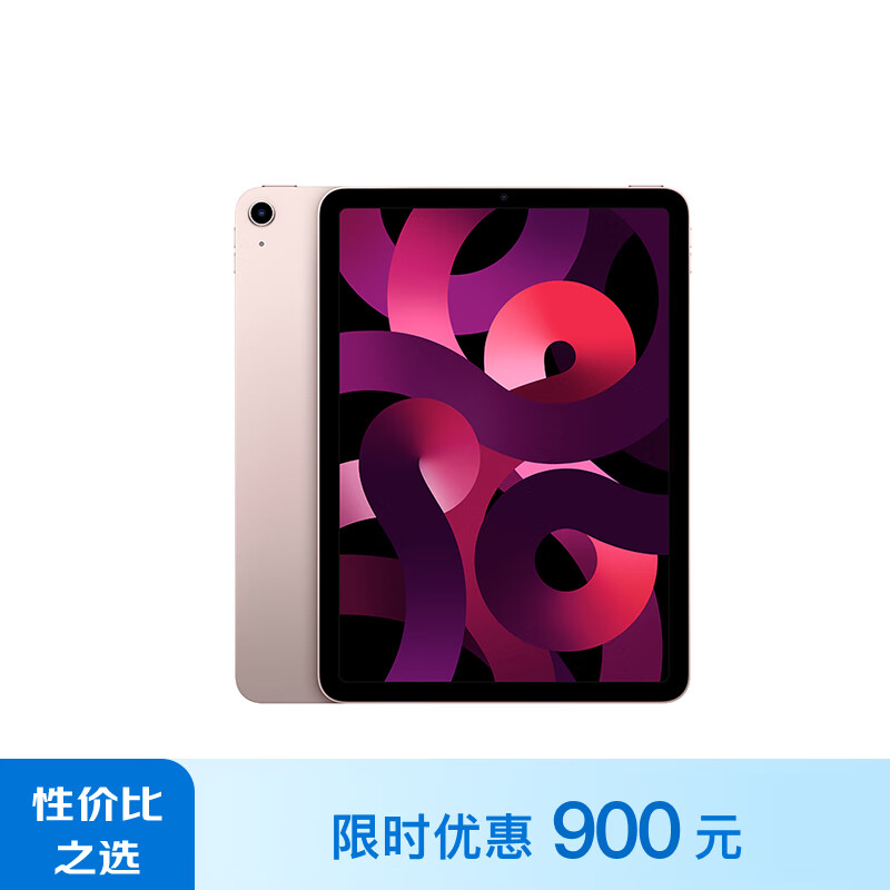 Apple 苹果 iPad Air(第 5 代)10.9英寸平板电脑 2022年款(64G WLAN版/MM9D3CH/A)粉色 3899