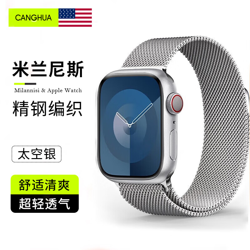 CangHua 仓华 apple watch s10表带 50.92元