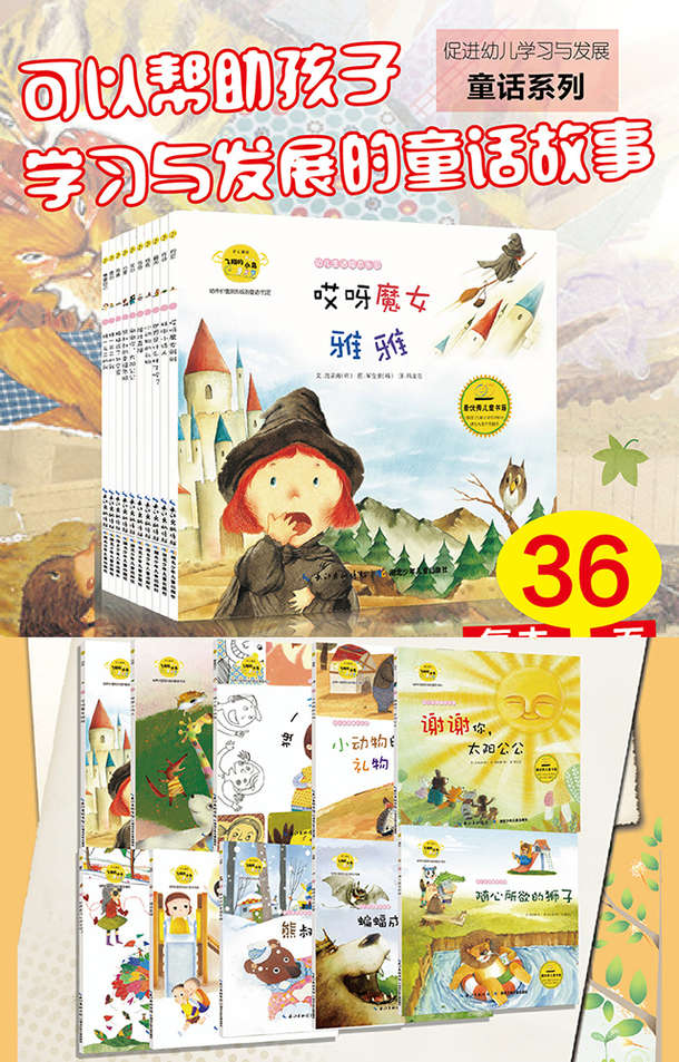 韩国引进高端绘本：儿童漫画早教书10本套装 29.8元包邮（39.8-10）