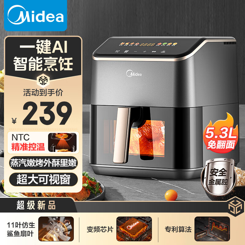 Midea 美的 AI空气炸锅 不用翻面 炸烤箱一体机 5.3L KZC539J5 ￥229