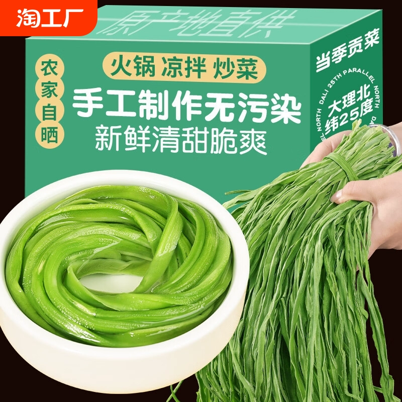 贡菜干干货批发贡菜官方旗舰店商用凉拌火锅专用即食下饭菜蔬菜 ￥6.86