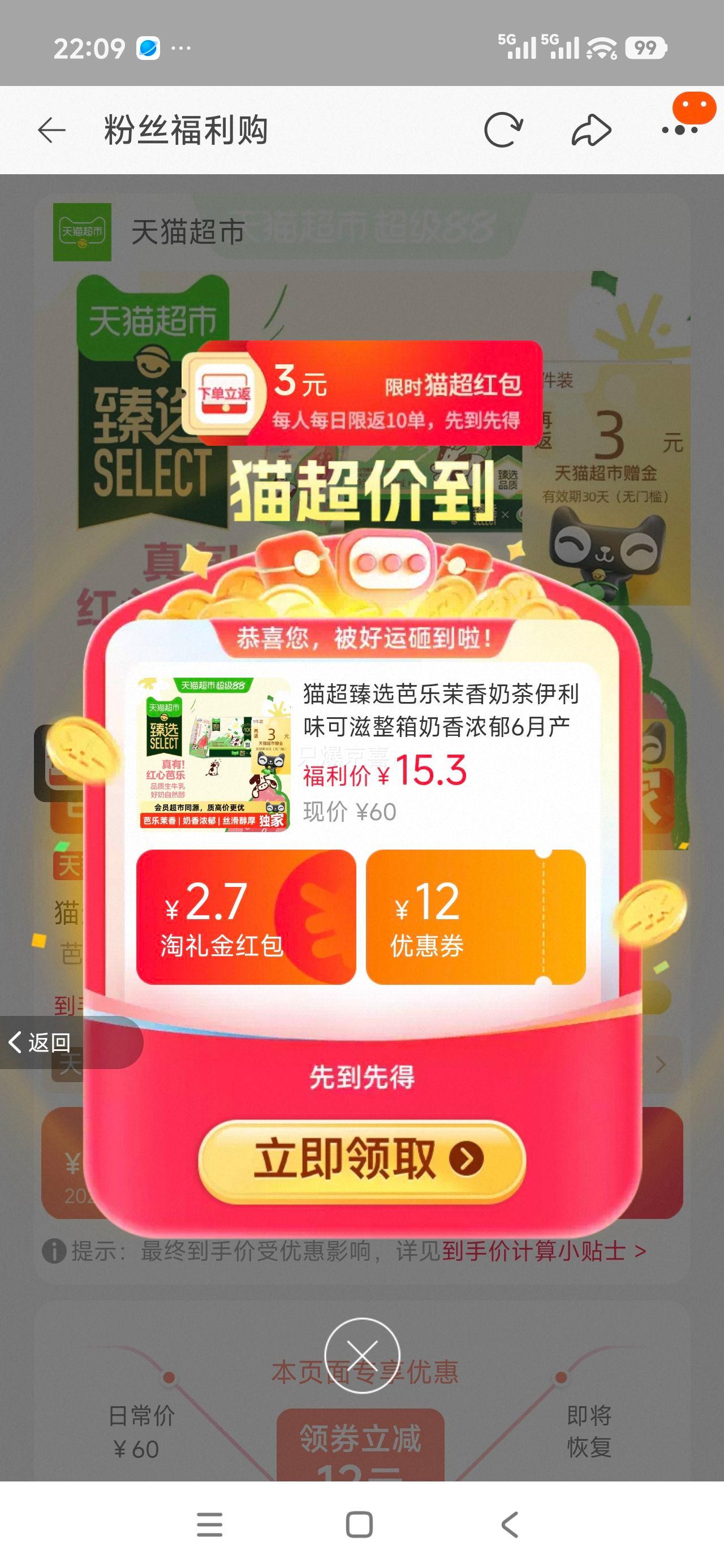 伊利 味可滋 芭乐茉香奶茶 200ml×10整箱 12.3元 - 86线报