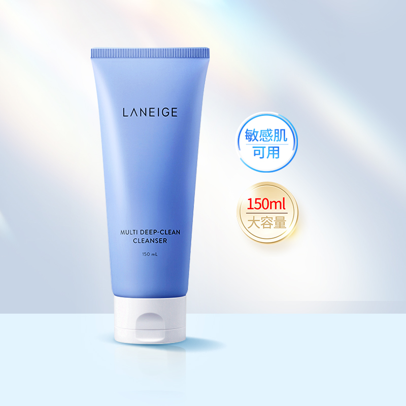 LANEIGE 兰芝 洗面奶氨基酸温和 66元