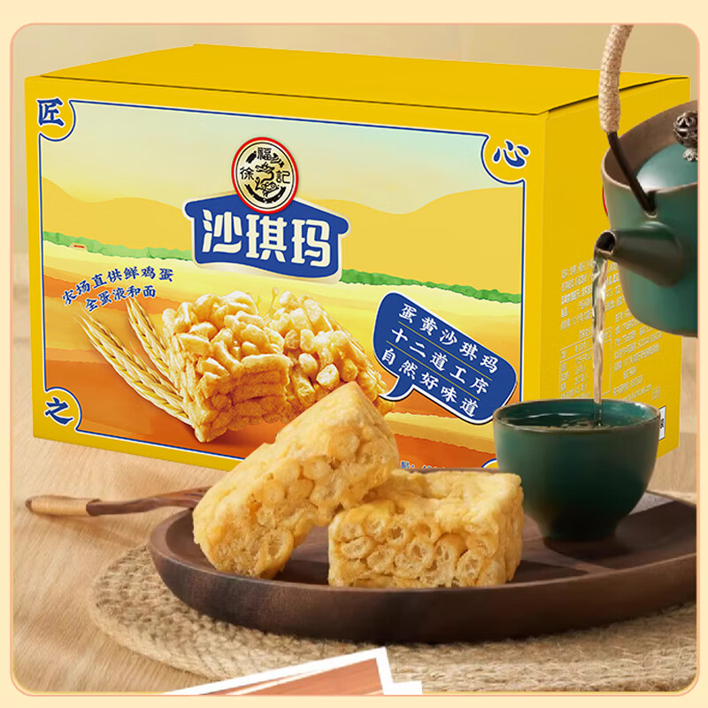 徐福记 中国糖点 452g/盒 双层提篮 饼干年货礼盒 29.9元（需用券）