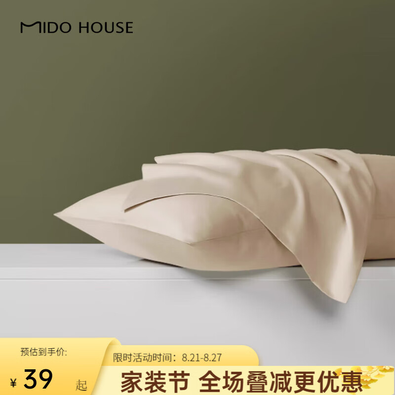 MIDO HOUSE 铭都家居 铭都100支新疆长绒棉枕套100纯棉一对装单只装纯色枕 48cm×