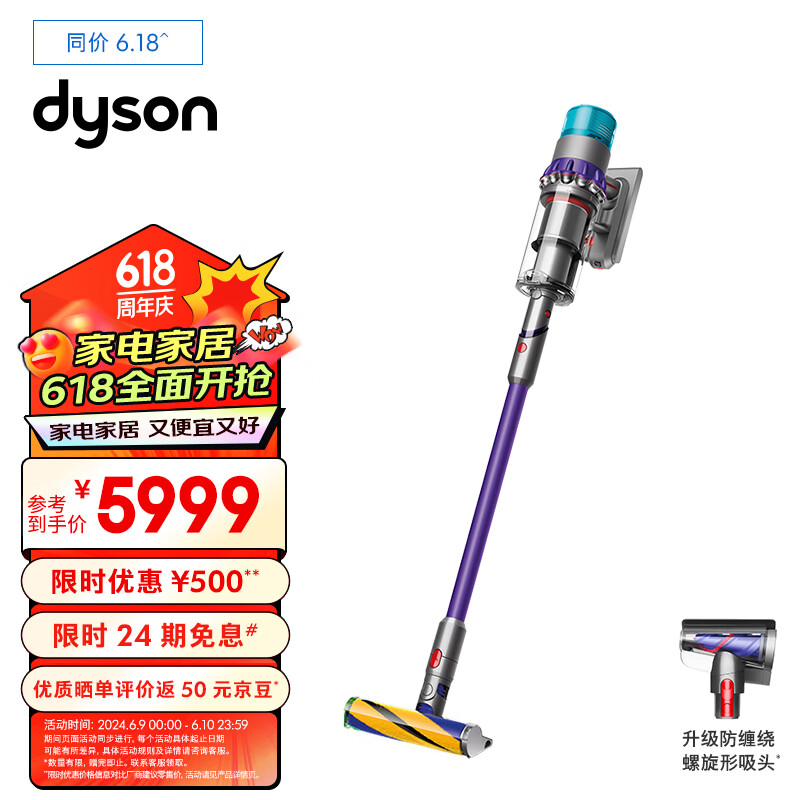 dyson 戴森 G5 Detect Absolute 手持式吸尘器 5599元（需用券）